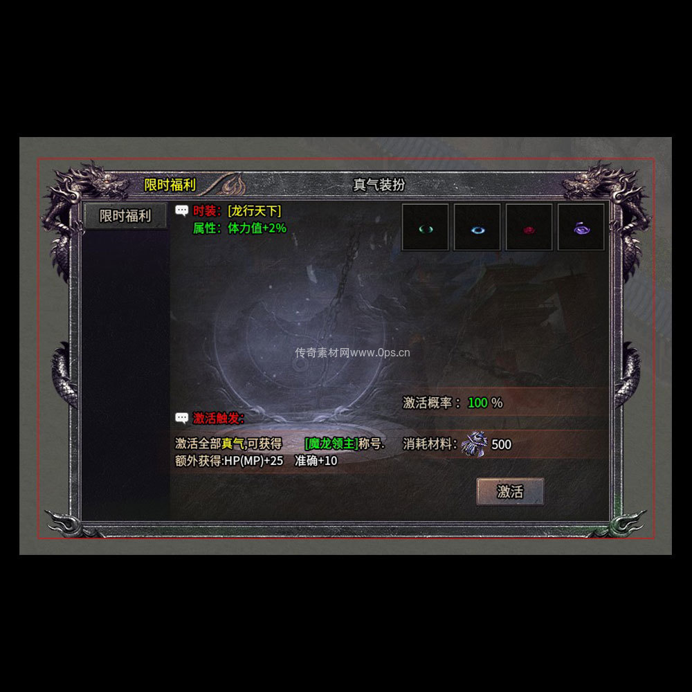 传奇UI成套界面素材0065