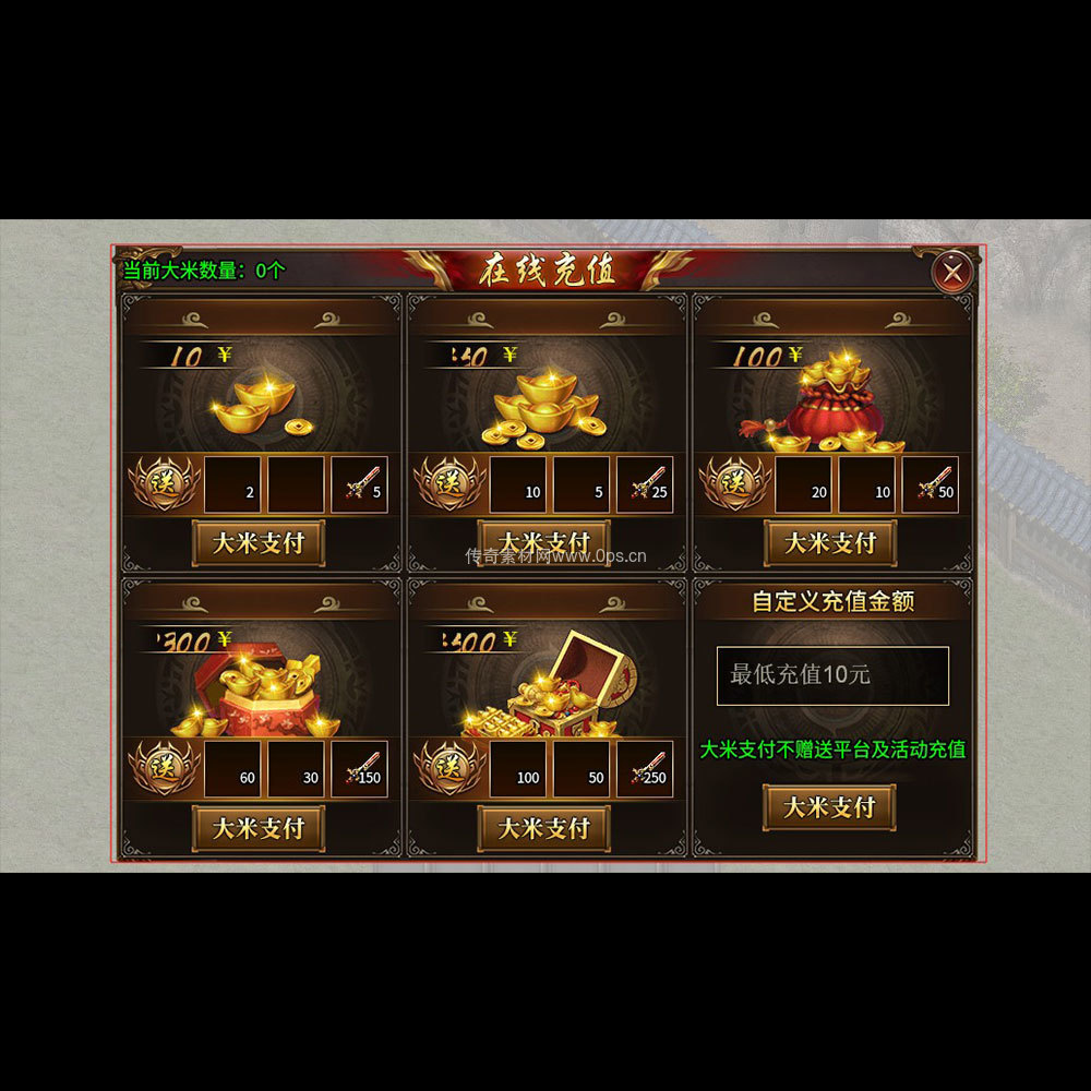 传奇UI成套界面素材0066