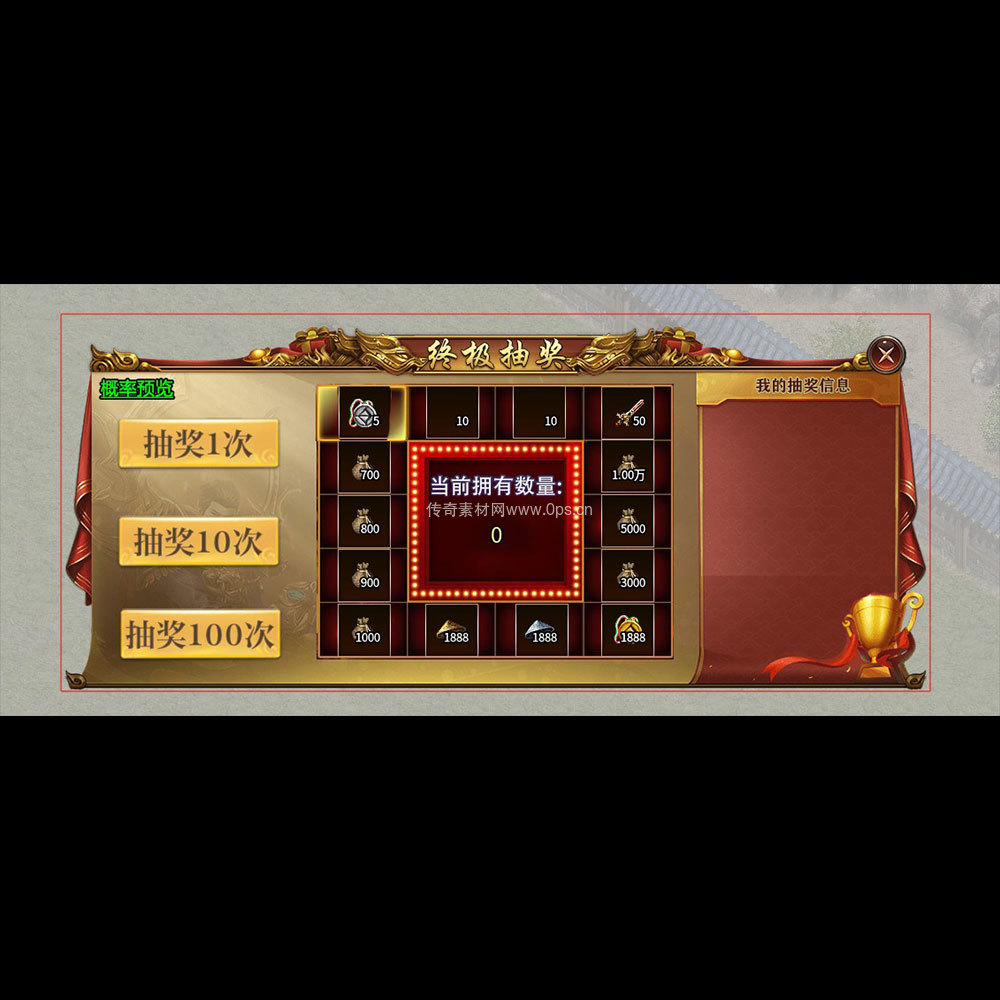 传奇UI成套界面素材0067