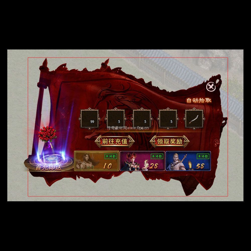 传奇UI成套界面素材0069