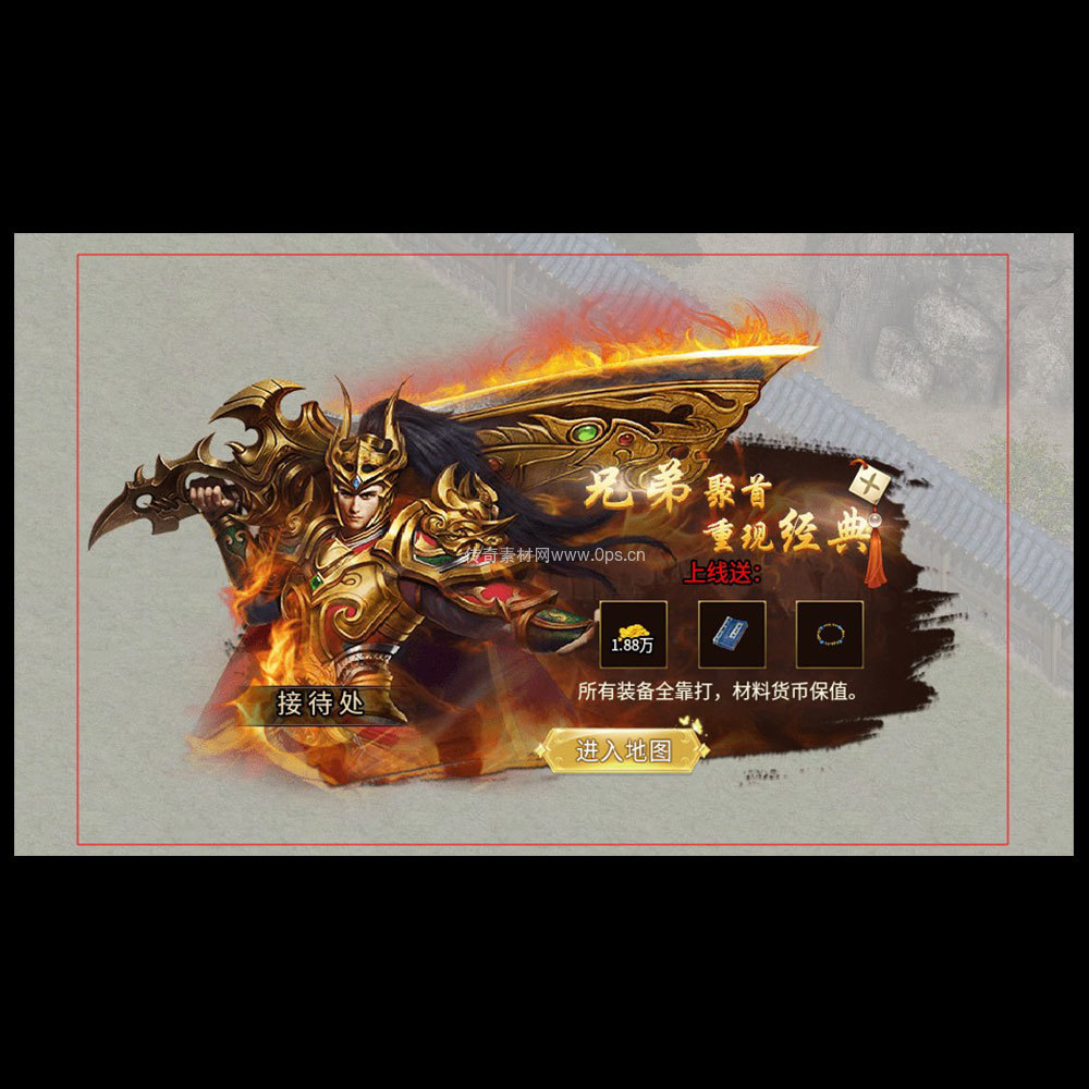 传奇UI成套界面素材0071