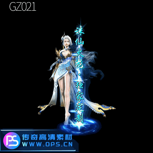 传奇光柱改字定制编号121