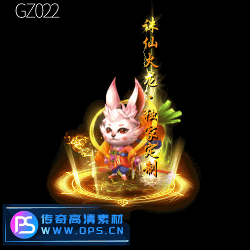 传奇光柱改字定制编号122