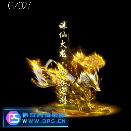 传奇光柱改字定制编号127