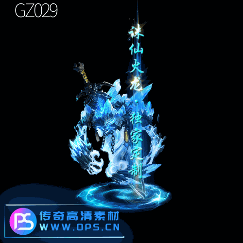 传奇光柱改字定制编号129