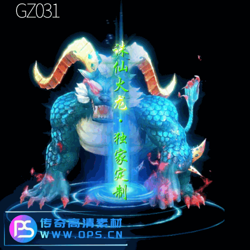 传奇光柱改字定制编号131