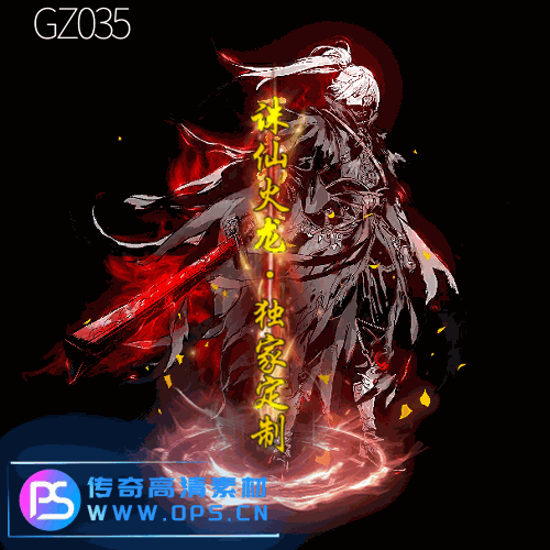 传奇光柱改字定制编号135