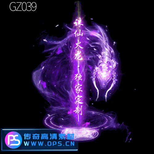 传奇光柱改字定制编号139