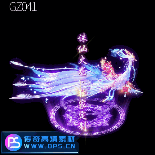 传奇光柱改字定制编号141