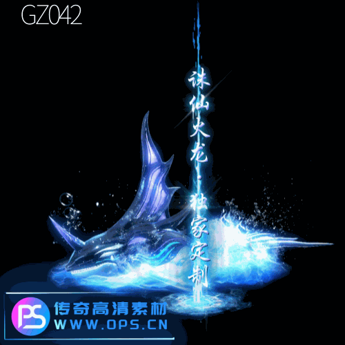 传奇光柱改字定制编号142