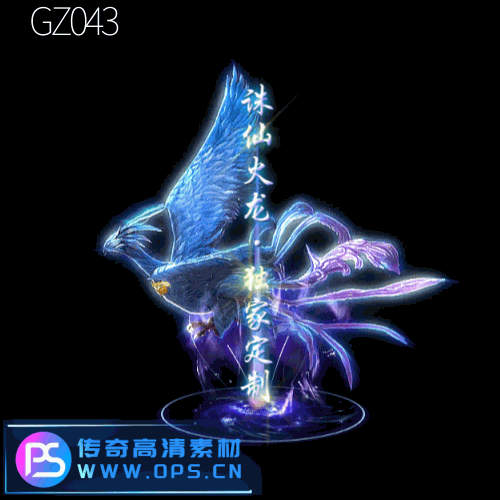 传奇光柱改字定制编号143