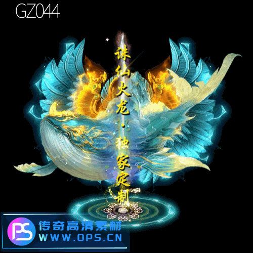 传奇光柱改字定制编号144