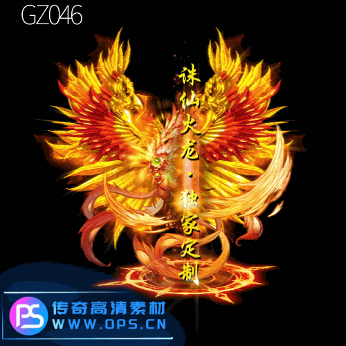 传奇光柱改字定制编号145