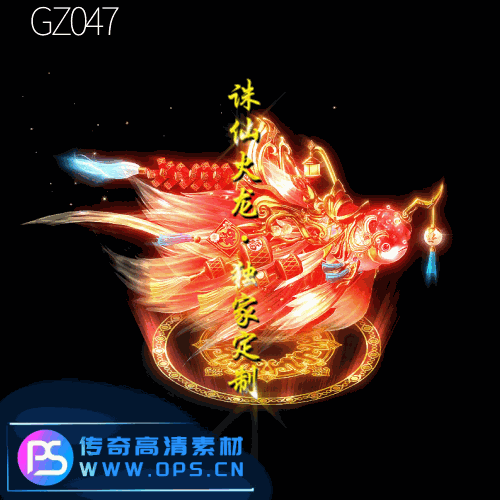 传奇光柱改字定制编号146