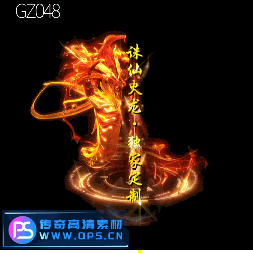 传奇光柱改字定制编号147