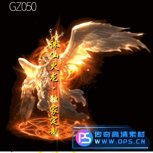 传奇光柱改字定制编号149