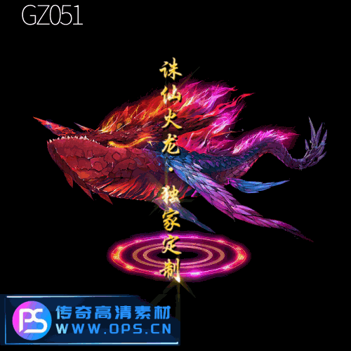 传奇光柱改字定制编号150