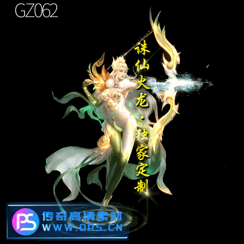 传奇光柱改字定制编号151