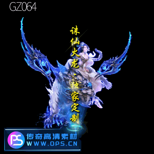 传奇光柱改字定制编号153