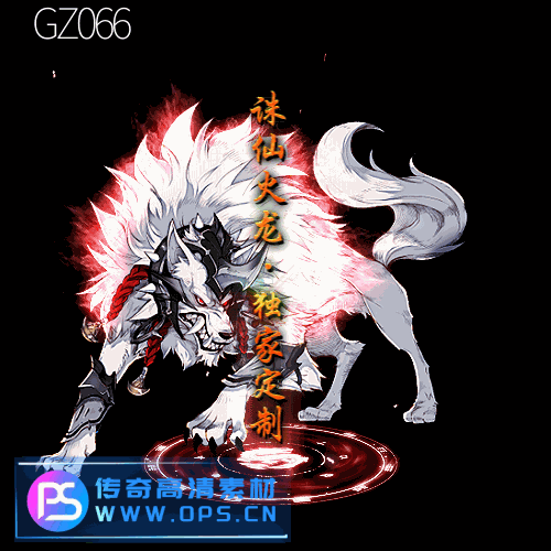 传奇光柱改字定制编号155