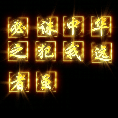 特殊装备专属系列0069