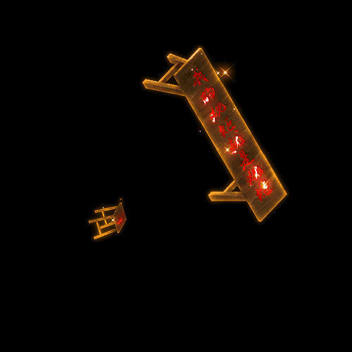 996引擎专用传奇异形武器系列2