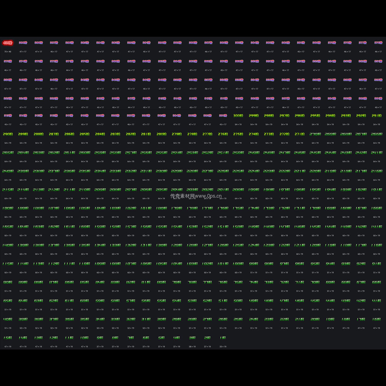 装备阶数贴条系列0029