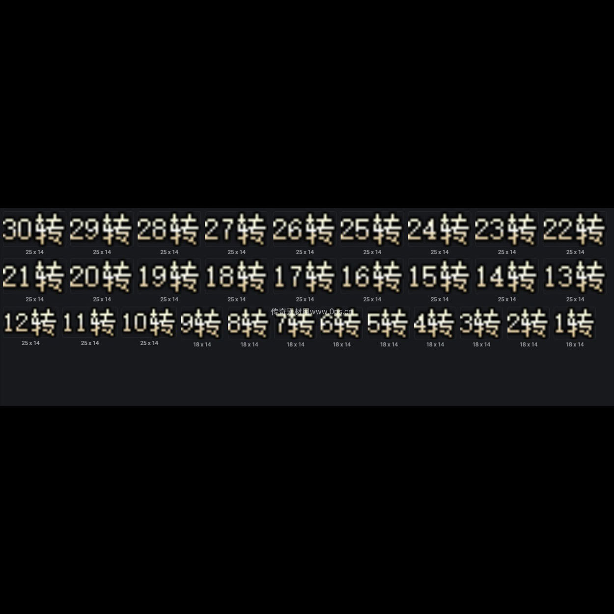 装备阶数贴条系列0030