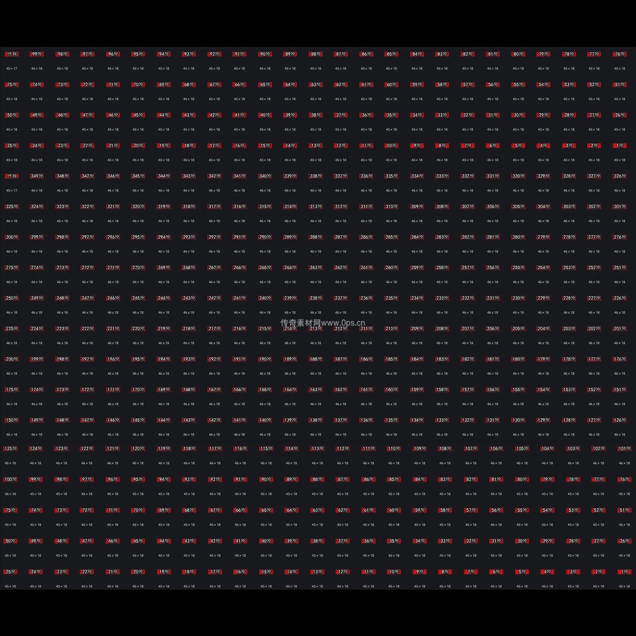 装备阶数贴条系列0035
