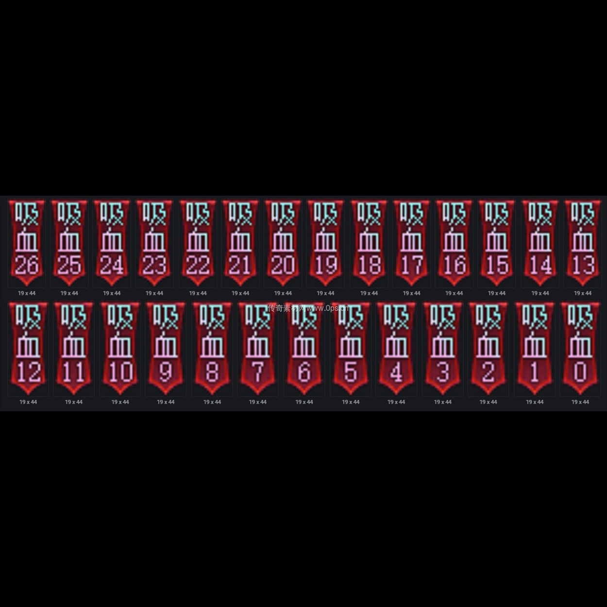 装备阶数贴条系列0038