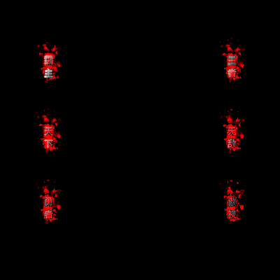 多阶多组称号系列0046