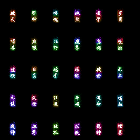 多阶多组称号系列0048