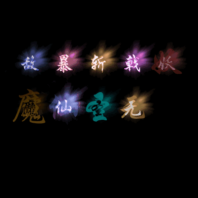 多阶多组称号系列0049