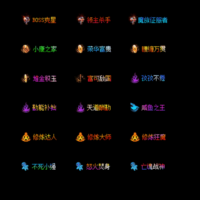 多阶多组称号系列0052