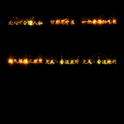 多阶多组称号系列0058