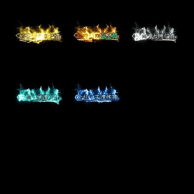 多阶多组称号系列0059