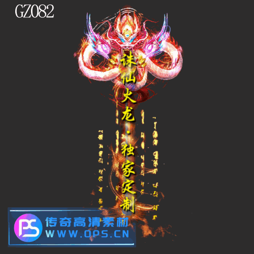 传奇光柱改字定制编号171