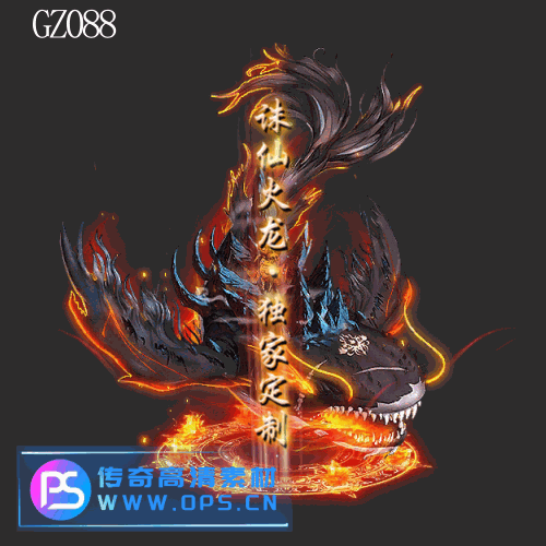 传奇光柱改字定制编号176