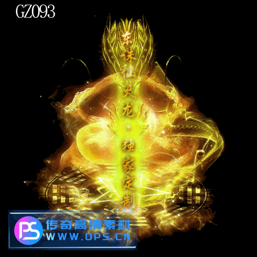 传奇光柱改字定制编号181