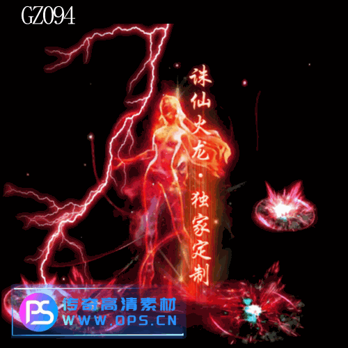 传奇光柱改字定制编号182