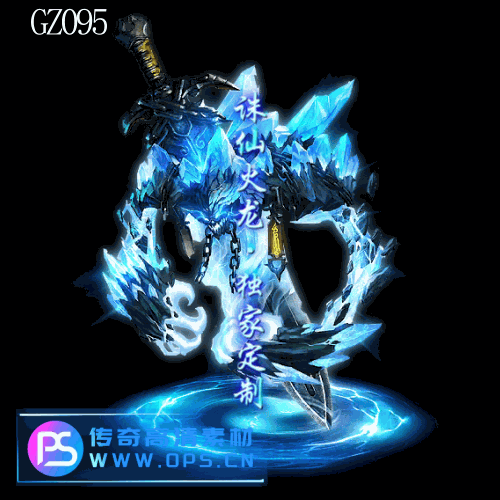 传奇光柱改字定制编号183