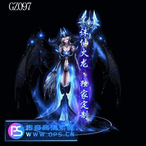 传奇光柱改字定制编号185