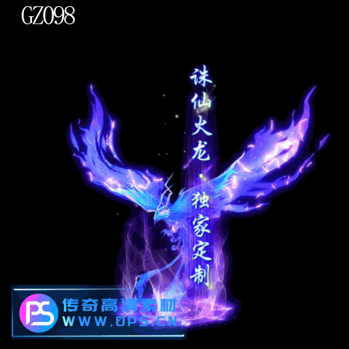 传奇光柱改字定制编号186