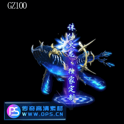 传奇光柱改字定制编号188