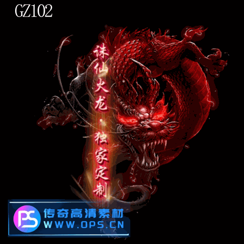 传奇光柱改字定制编号190