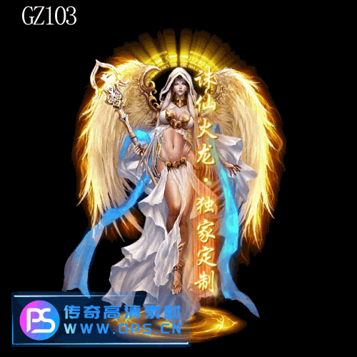 传奇光柱改字定制编号191