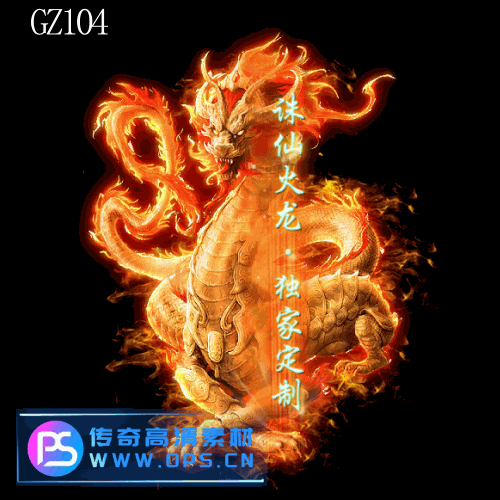 传奇光柱改字定制编号192