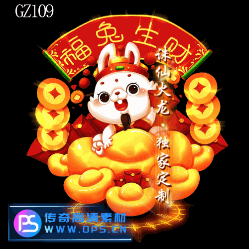 传奇光柱改字定制编号197