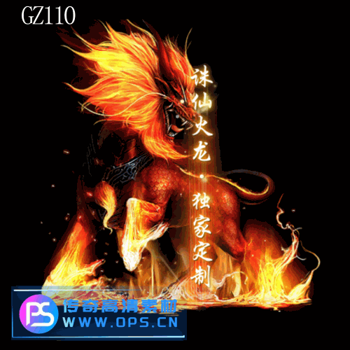 传奇光柱改字定制编号198