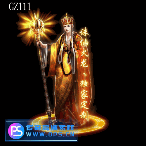 传奇光柱改字定制编号199